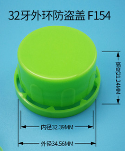 32mm Lubrication oil cap/Disinfectant lid