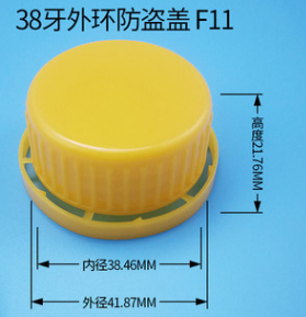 38mm Lubrication oil cap/Disinfectant lid