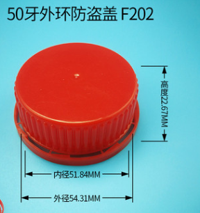 50mm Lubrication oil cap/Disinfectant lid